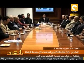 مانشيت - علم الدين: نظام رئاسة الجمهورية لا يليق بمصر