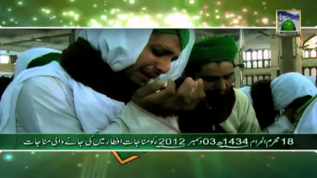 Munajat - Muaf Fazlo Karam se - Naat Khwan of Madani Channel