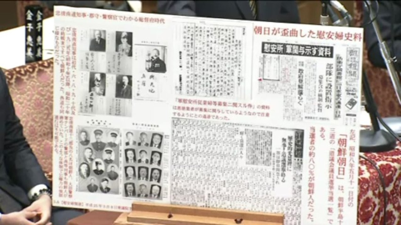 朝日新聞による慰安婦問題捏造等
