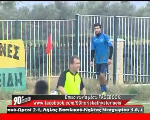 90 Λεπτά Χωρίς Καθυστερήσεις (10/3/2012)