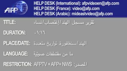 المتهم الرئيسي في جريمة الاغتصاب الجماعي لطالبة في الهند ينتحر