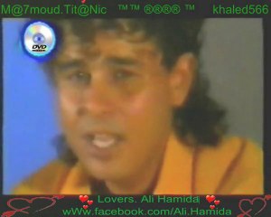 الكليب المحتكر للآسطوره ♫ على حميده ♫ آمان  آمـان (new)Clip ♥ِALi Hamida ♥ Aman Aman HD.Q