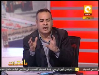 القرموطي للنائب العام- أنت مش مع الشعب لكن مع النظام