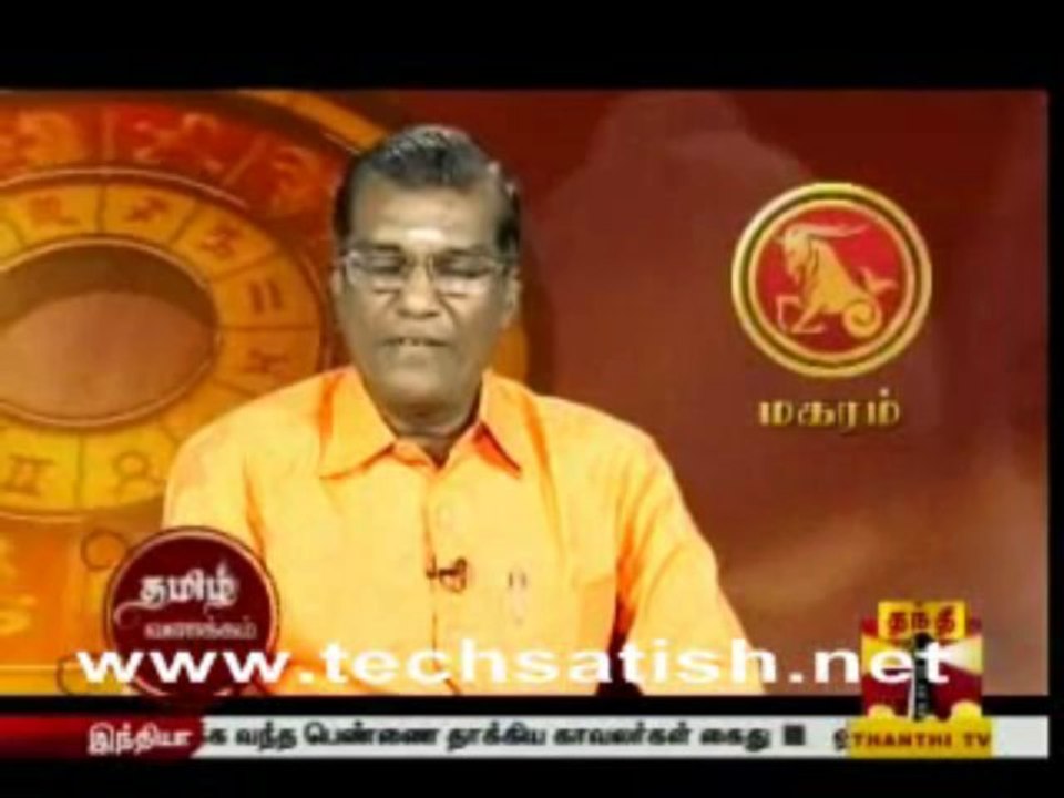 Thanthi Rasi Palan