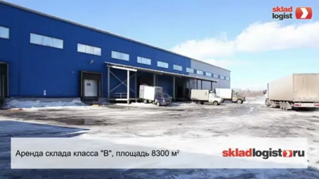 Аренда склада - skladlogist.ru - Аренда склада