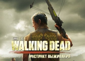 The Walking Dead - Инстинкт выживания [RU]