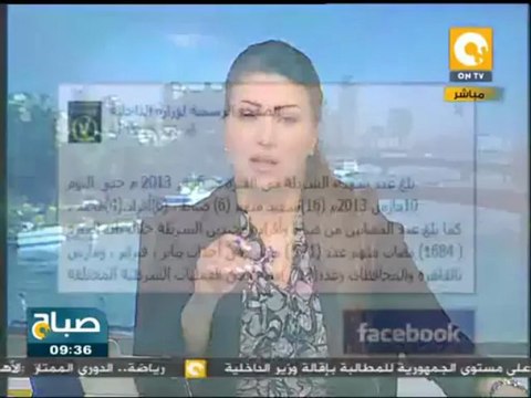 صباح ON - الشرطة: إستشهاد 181 وإصابة 7448 منذ قيام الثورة