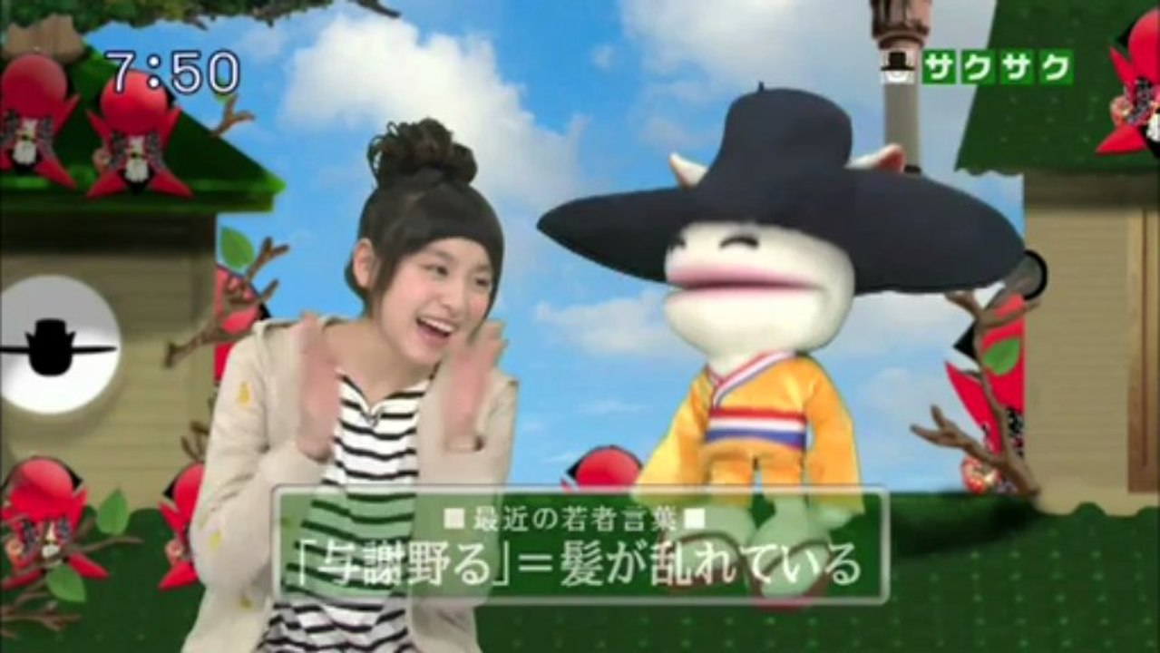 sakusaku 2013.03.12　与謝野るとフランシスコザビエール