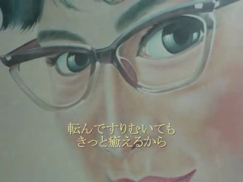 ☆あみん/夢見る瞳