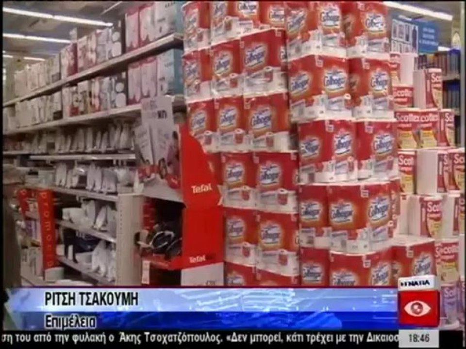 Ειδησεις 18.00 11-03-2013