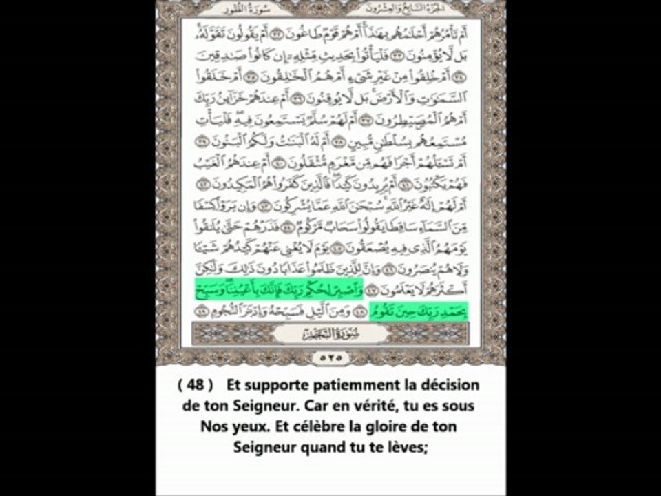 Sourate At-Tur (52) - Abdul Rahman Al Sudais - Traduite en Français