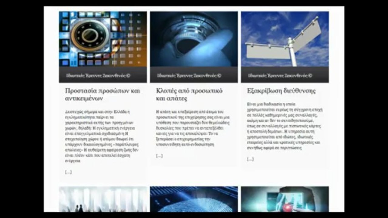 Εντοπισμός Χαμένου Κινητού