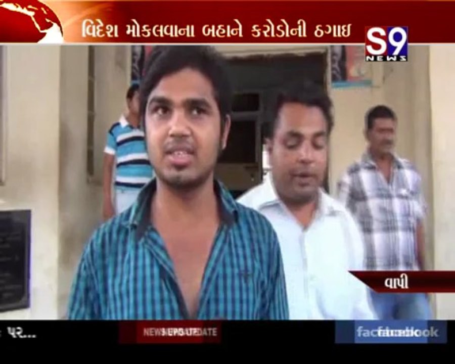 Vapi-Videsh Mokalvana Bahane Thagai