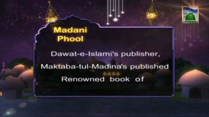Madani Phool 18 in English - Asma ul Husna