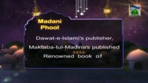 Madani Phool 17 in English - Asma ul Husna