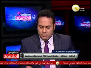 أهالي مثلت ماسبيرو يريدون حياة آدامية تليق بالمواطن