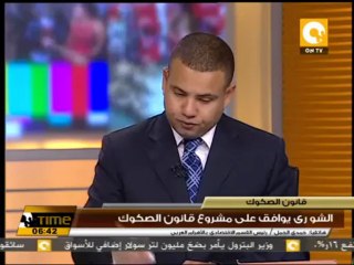 الشورى يوافق على مشروع قانون الصكوك