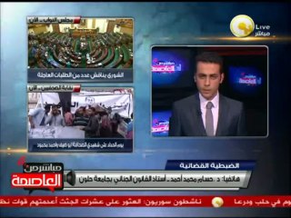 د. حسام محمد: قانون الضبط القضائي يسبقه إذن من النيابة