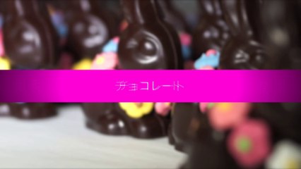 FILM CHOCOLATS VERSION JAPONAISE