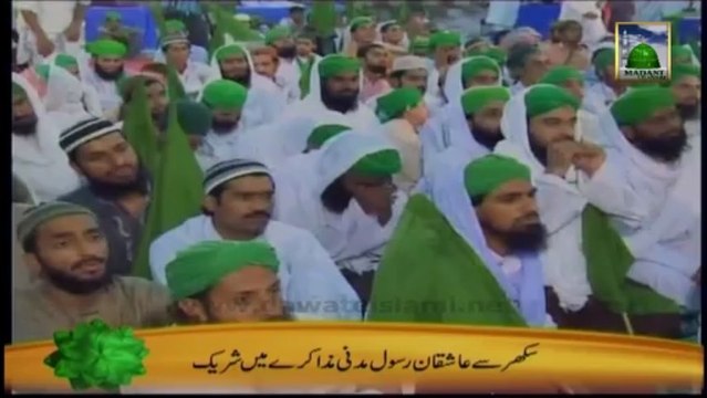 Ameer e Ahle Sunnat aur OB Van Ep#5 - Madani Muzakra (Sukkur)