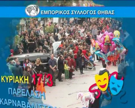 Κωπαϊδα, στα Στέρεα Λόγια