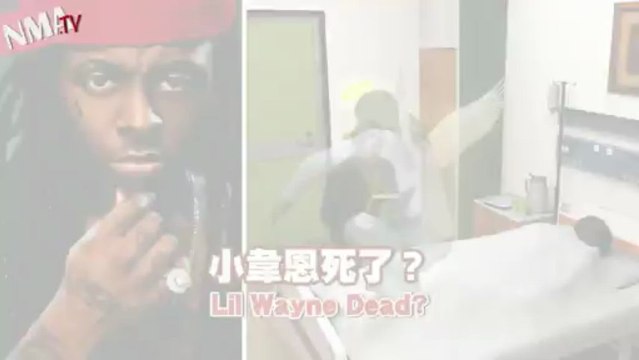 Lil Wayne dead? No, he is just resting after seizure