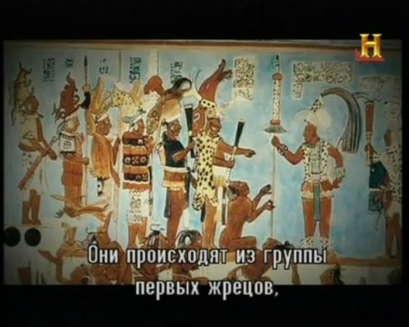 1-The Mayan Conspiracy Тайный замысел Майа