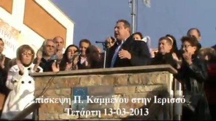 Επίσκεψη Π. Καμμένου στην Ιερισσό, Β΄μέρος