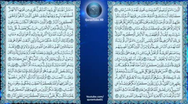 Surat Al-Ra'ad by Naser Al-Qatamiسورة الرعد-ناصر القطامي