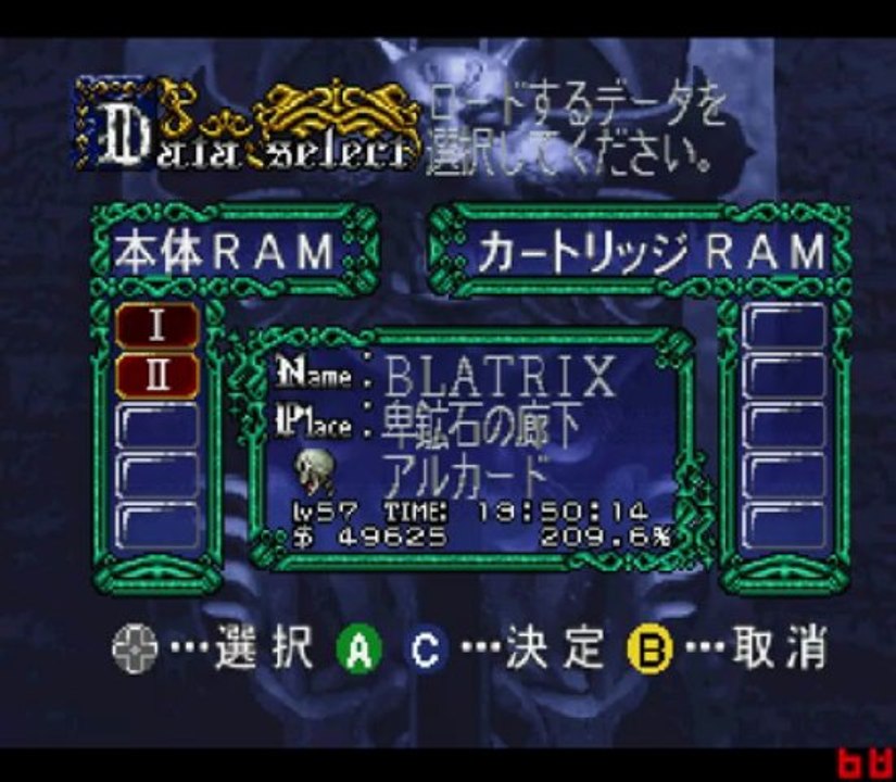 Let's Play Akumajō Dracula X: Gekka no Yasōkyoku Final Part (Part 45) - The Ending