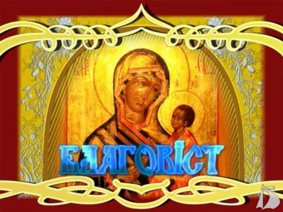 Благовест от 22 февраля 2013 года