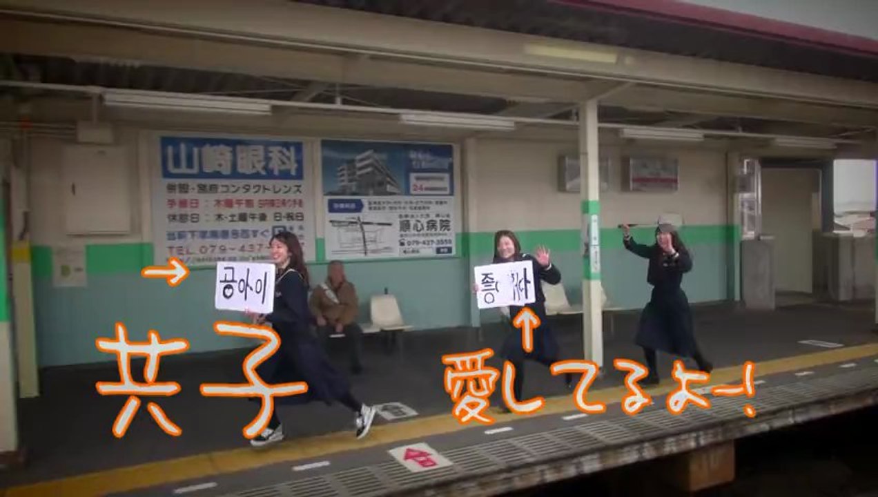 九州新幹線さくら　CM　パロディ　