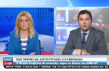 Στο Μέγαρο Μαξίμου η τρόικα - 13_03_2013_GR