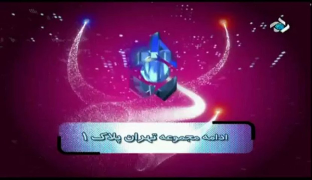 tehran plak 1 17