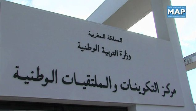 Séminaire National de Diagnostic de la Régulation du Système Educatif Marocain