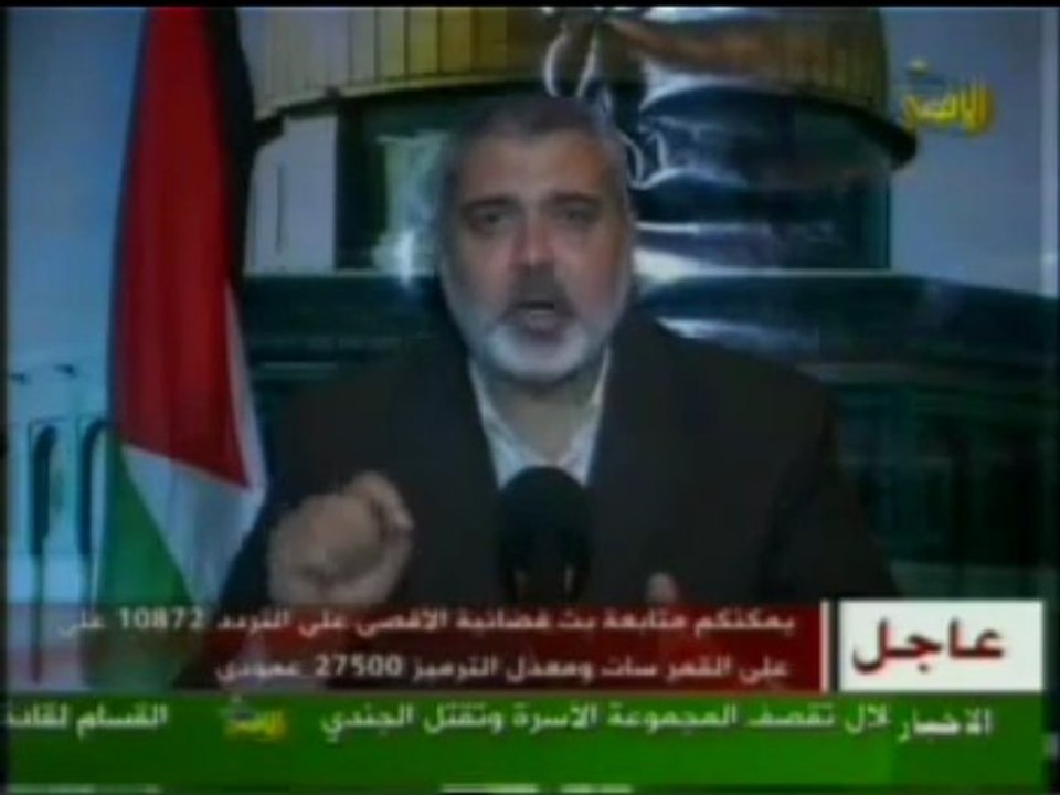 DOUA POUR GHAZA  -  ISMAIL HANIYEH