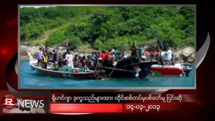 Rvision Daily News in Burmese on 14-Mar-2013