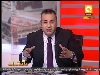 القرموطي لـ أحمد مكي: اما التحقيق .. أو تقديم الاستقالة