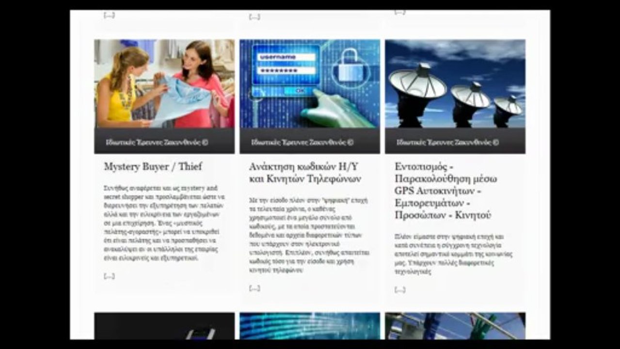 Αντίστροφη Αναζήτηση Κινητού Τηλεφώνου