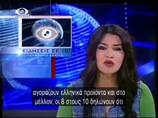 Ειδησεις σε 10 14-03-13