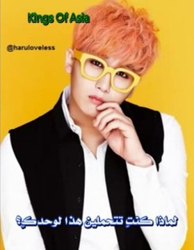 SS501 Heo Young Saeng - I know [Arabic Sub]