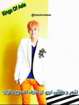 SS501 Heo Young Saeng - That's Me [Arabic Sub]