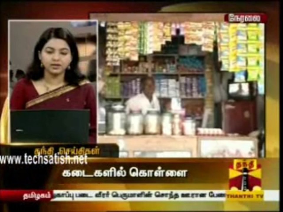 Thanthi Morning News