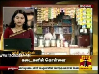 Thanthi Morning News