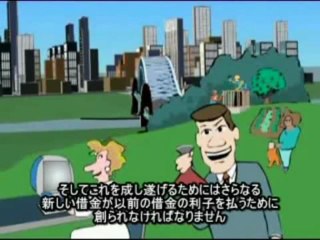 Money As Debt - 3/5
