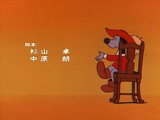 #621 - Wanwan Sanjushi - Ending