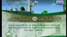 Ali_Hudifi القارئ الشيخ/ علي بن عبد الرحمن الحذيفي - سورة الفاتحة - سورة البقرة الآية (25