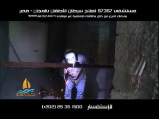 الشيخ د محمود المصرى - مستشفى 57357 لعلاج سرطان الاطفال