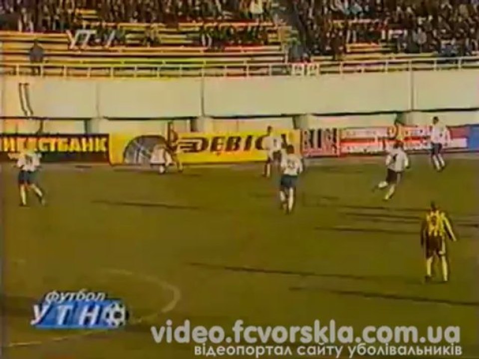 Как это было: "Динамо" - "Ворскла" - 2:1 (21-тур 1996-1997) УТ-1