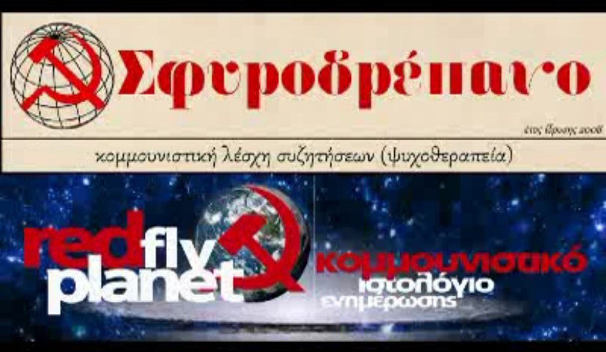 Απολιθωμένες αμπελοφιλοσοφίες στον Κόκκινο Πλαν...